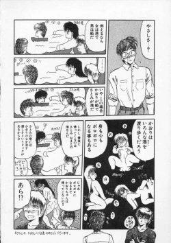 Page 100 of Rape + 2πr Vol 4