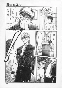 Page 101 of Rape + 2πr Vol 4