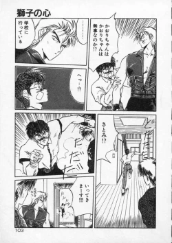 Page 105 of Rape + 2πr Vol 4