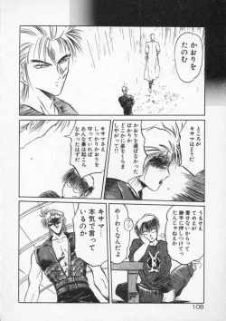 Page 110 of Rape + 2πr Vol 4