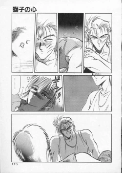 Page 117 of Rape + 2πr Vol 4