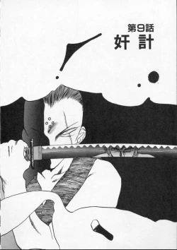 Page 136 of Rape + 2πr Vol 4