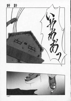 Page 149 of Rape + 2πr Vol 4