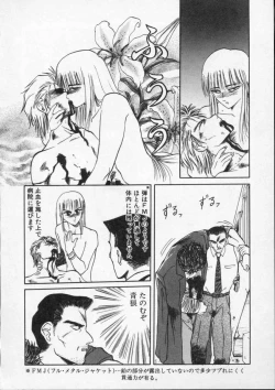 Page 152 of Rape + 2πr Vol 4