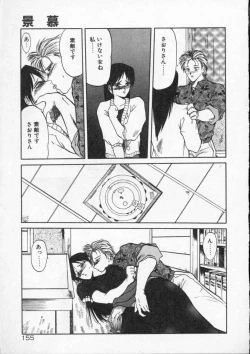 Page 157 of Rape + 2πr Vol 4