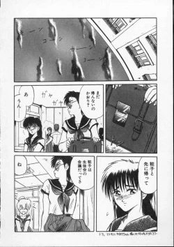 Page 164 of Rape + 2πr Vol 4