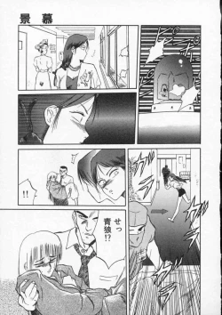 Page 167 of Rape + 2πr Vol 4