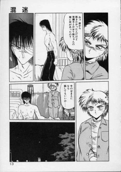 Page 16 of Rape + 2πr Vol 4