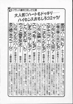 Page 176 of Rape + 2πr Vol 4