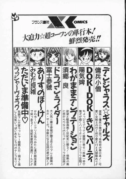 Page 179 of Rape + 2πr Vol 4