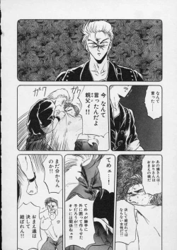 Page 30 of Rape + 2πr Vol 4