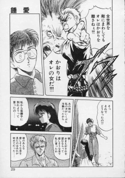 Page 31 of Rape + 2πr Vol 4