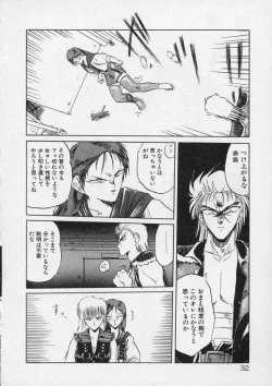 Page 34 of Rape + 2πr Vol 4