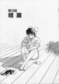 Page 37 of Rape + 2πr Vol 4