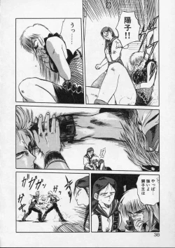 Page 40 of Rape + 2πr Vol 4
