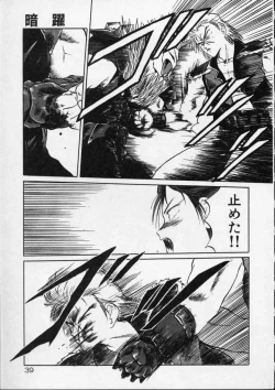 Page 41 of Rape + 2πr Vol 4