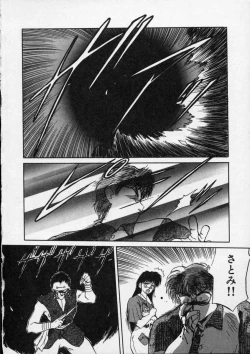 Page 52 of Rape + 2πr Vol 4