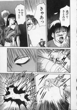 Page 53 of Rape + 2πr Vol 4