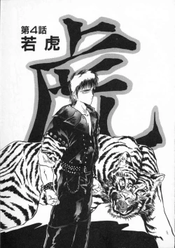 Page 55 of Rape + 2πr Vol 4