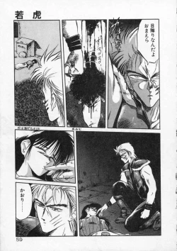 Page 61 of Rape + 2πr Vol 4