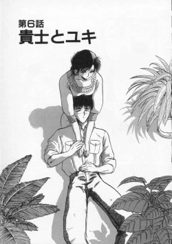 Page 87 of Rape + 2πr Vol 4