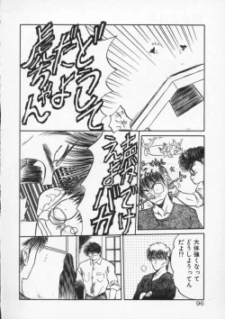 Page 98 of Rape + 2πr Vol 4