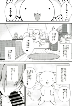 Page 3 of Yume no Sekai de Konyanyachiwa~