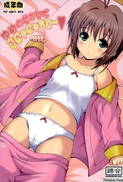 Download Yume no Sekai de Konyanyachiwa~