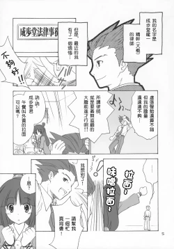 Page 4 of Ippatsu! Gyakutenman