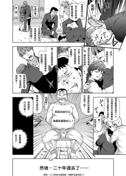 Page 2 of Revenge Rape