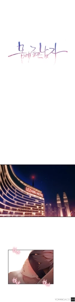 Page 1120 of Sweet Guy Ch.1-56