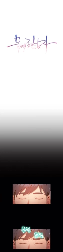 Page 1224 of Sweet Guy Ch.1-56