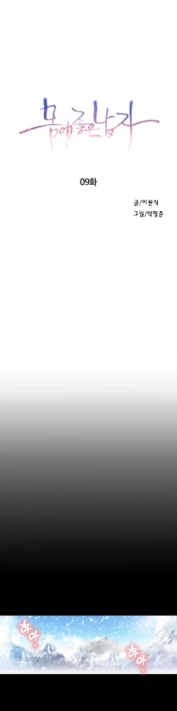 Page 409 of Sweet Guy Ch.1-56