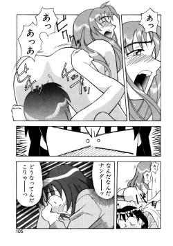 Page 102 of Boku to kanojyo no Himitsu