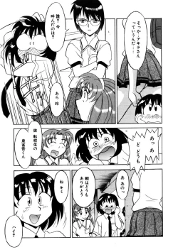 Page 10 of Boku to kanojyo no Himitsu