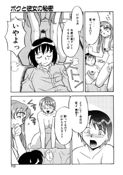 Page 110 of Boku to kanojyo no Himitsu