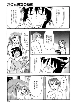 Page 112 of Boku to kanojyo no Himitsu