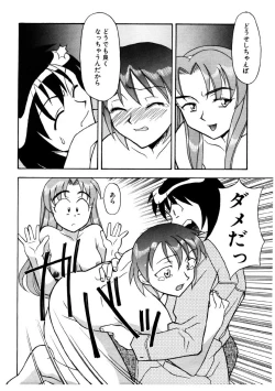 Page 119 of Boku to kanojyo no Himitsu