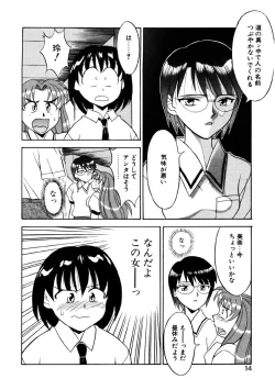 Page 11 of Boku to kanojyo no Himitsu