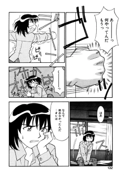 Page 129 of Boku to kanojyo no Himitsu
