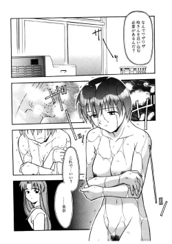 Page 131 of Boku to kanojyo no Himitsu