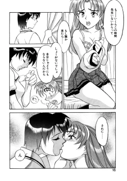 Page 13 of Boku to kanojyo no Himitsu