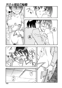 Page 140 of Boku to kanojyo no Himitsu