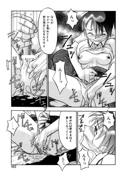 Page 160 of Boku to kanojyo no Himitsu