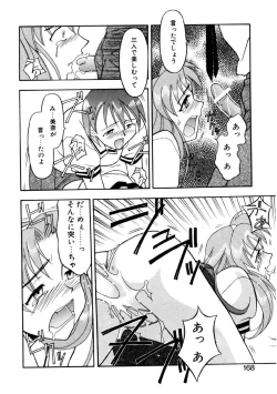 Page 165 of Boku to kanojyo no Himitsu