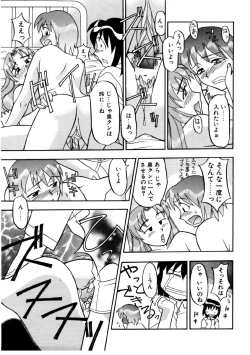 Page 184 of Boku to kanojyo no Himitsu