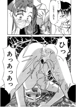 Page 22 of Boku to kanojyo no Himitsu