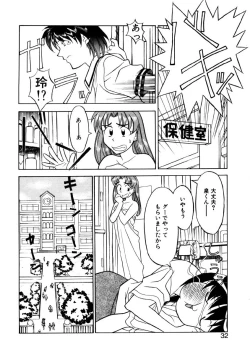 Page 29 of Boku to kanojyo no Himitsu