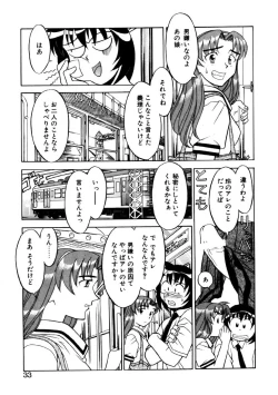Page 30 of Boku to kanojyo no Himitsu