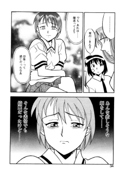 Page 31 of Boku to kanojyo no Himitsu